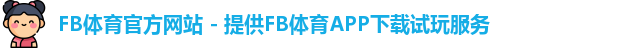 fb体育